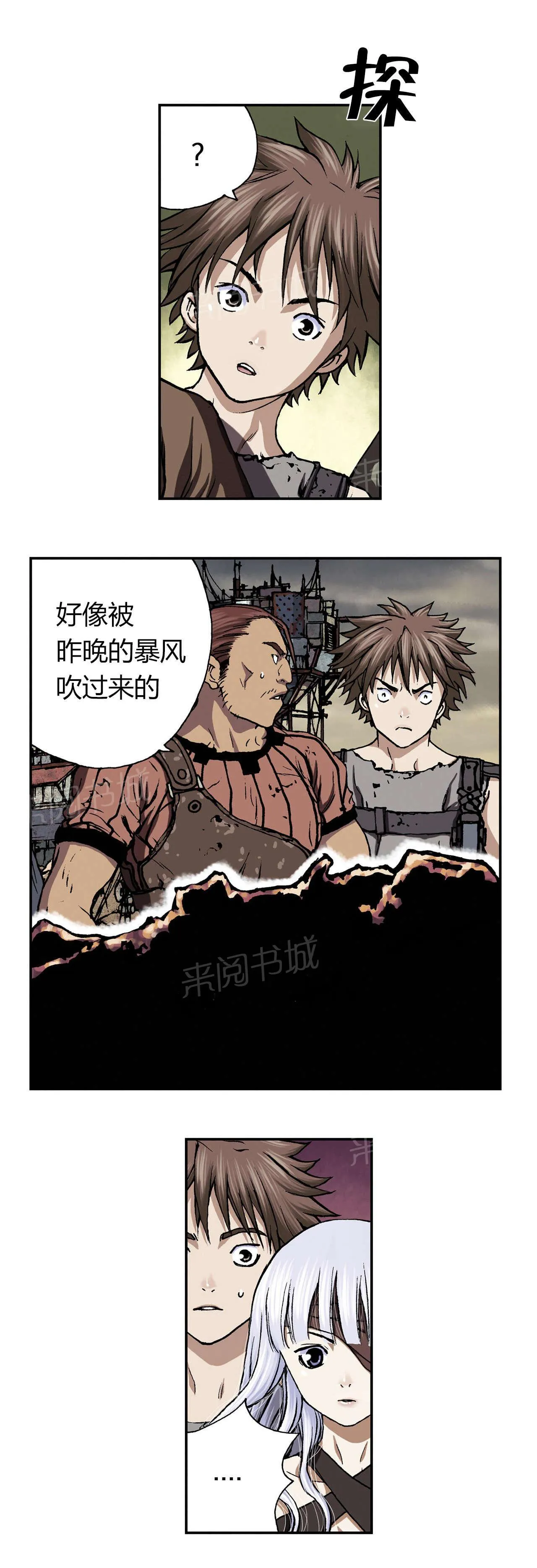 深海兽漫画漫画,第61话 死鱼7图