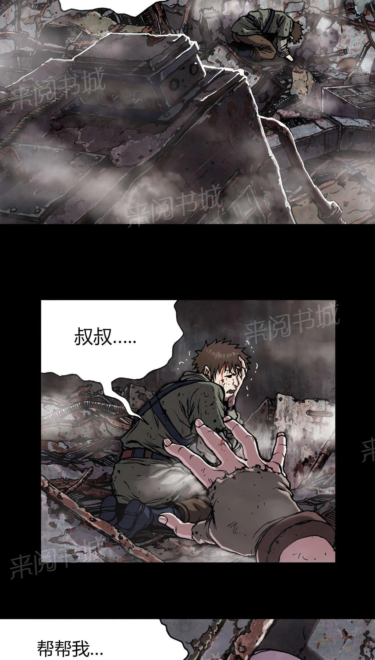 深海兽漫画全集解说漫画,第33话 破坏16图