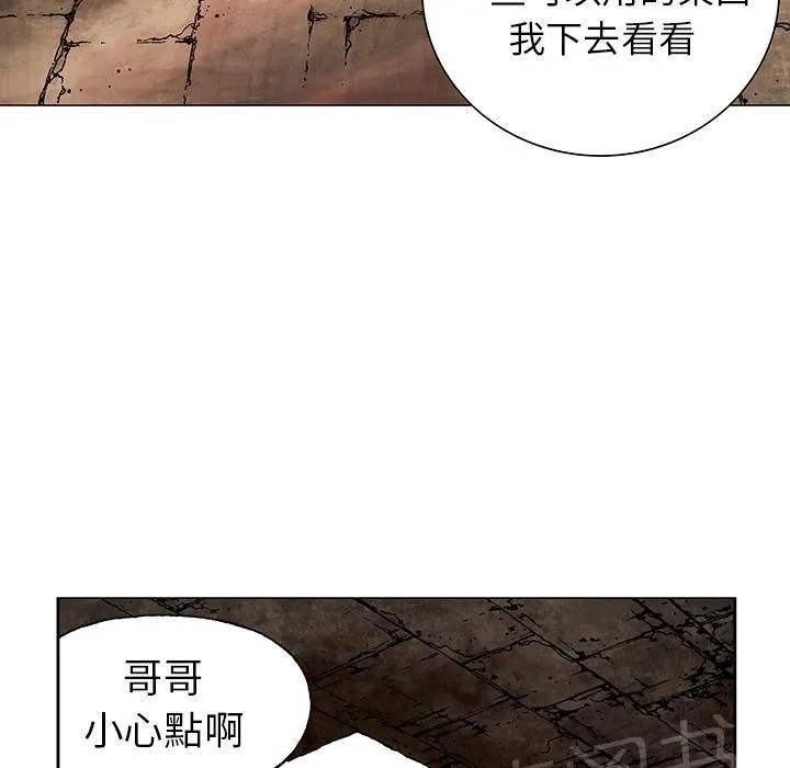 深海兽漫画原名叫什么漫画,第13话 剑的秘密73图