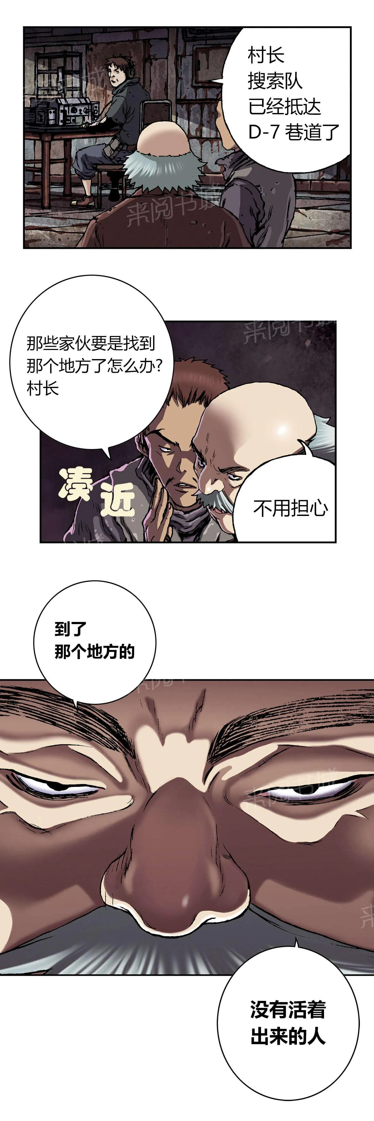 深海兽漫画全集解说漫画,第64话 探索8图