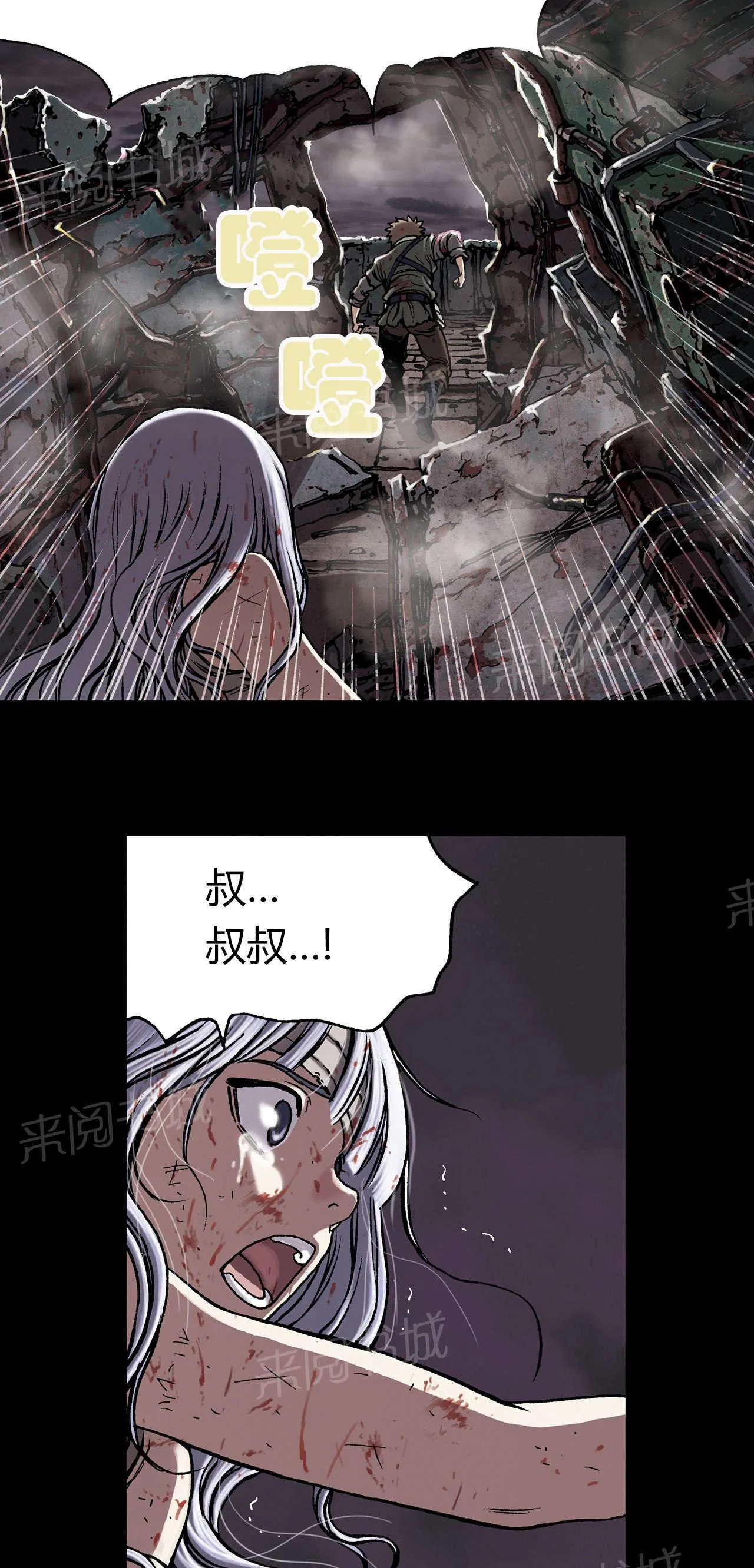 深海兽漫画全集解说漫画,第33话 破坏18图