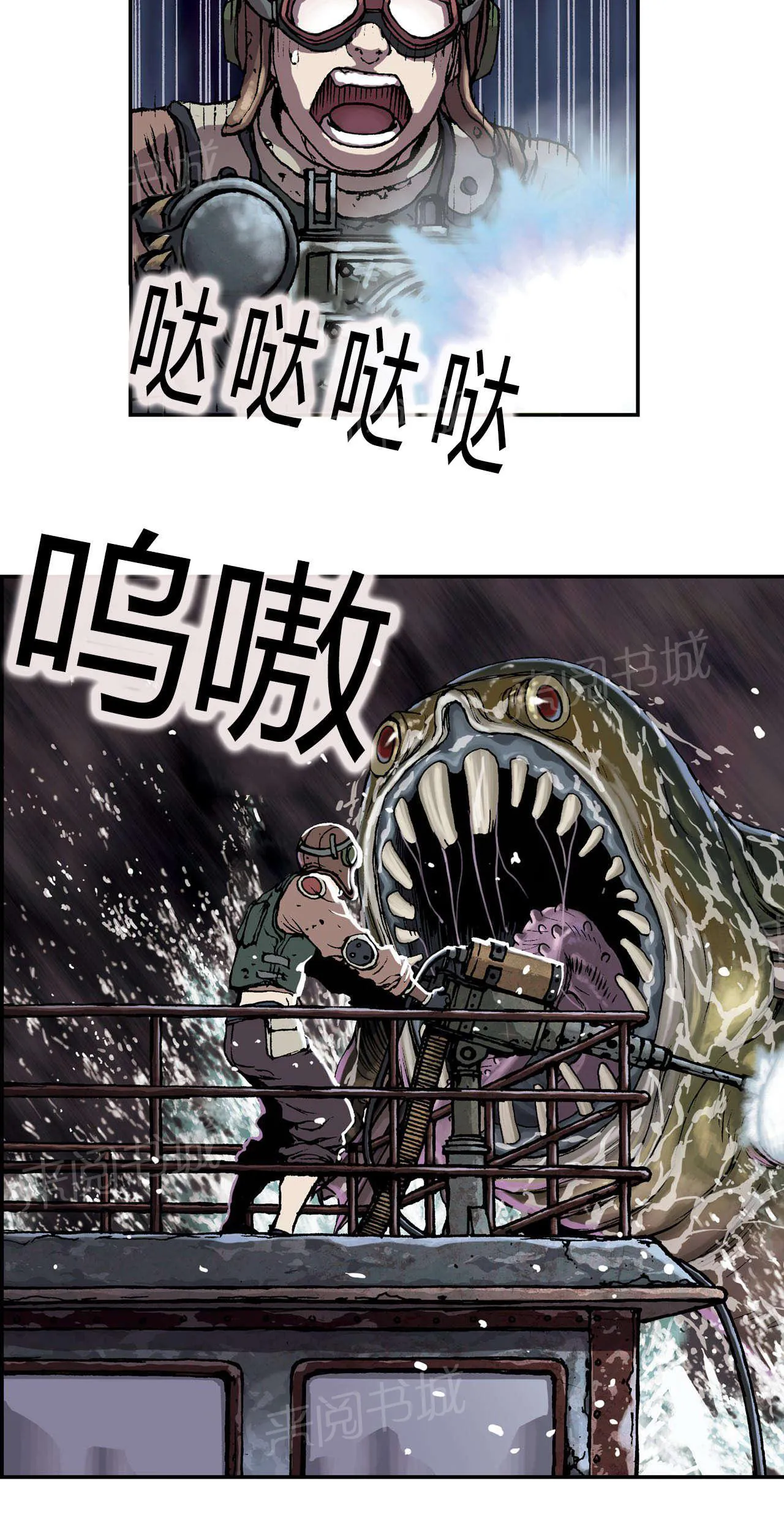 深海兽漫画全集解说漫画,第44话 袭击4图