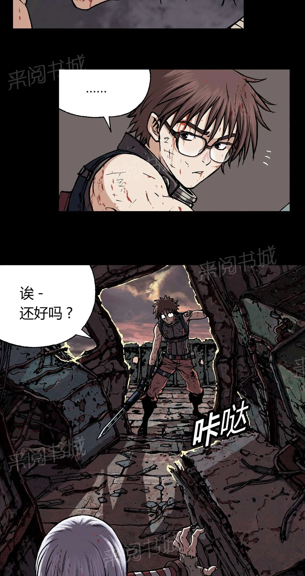 深海兽漫画原名叫什么漫画,第34话 日出29图