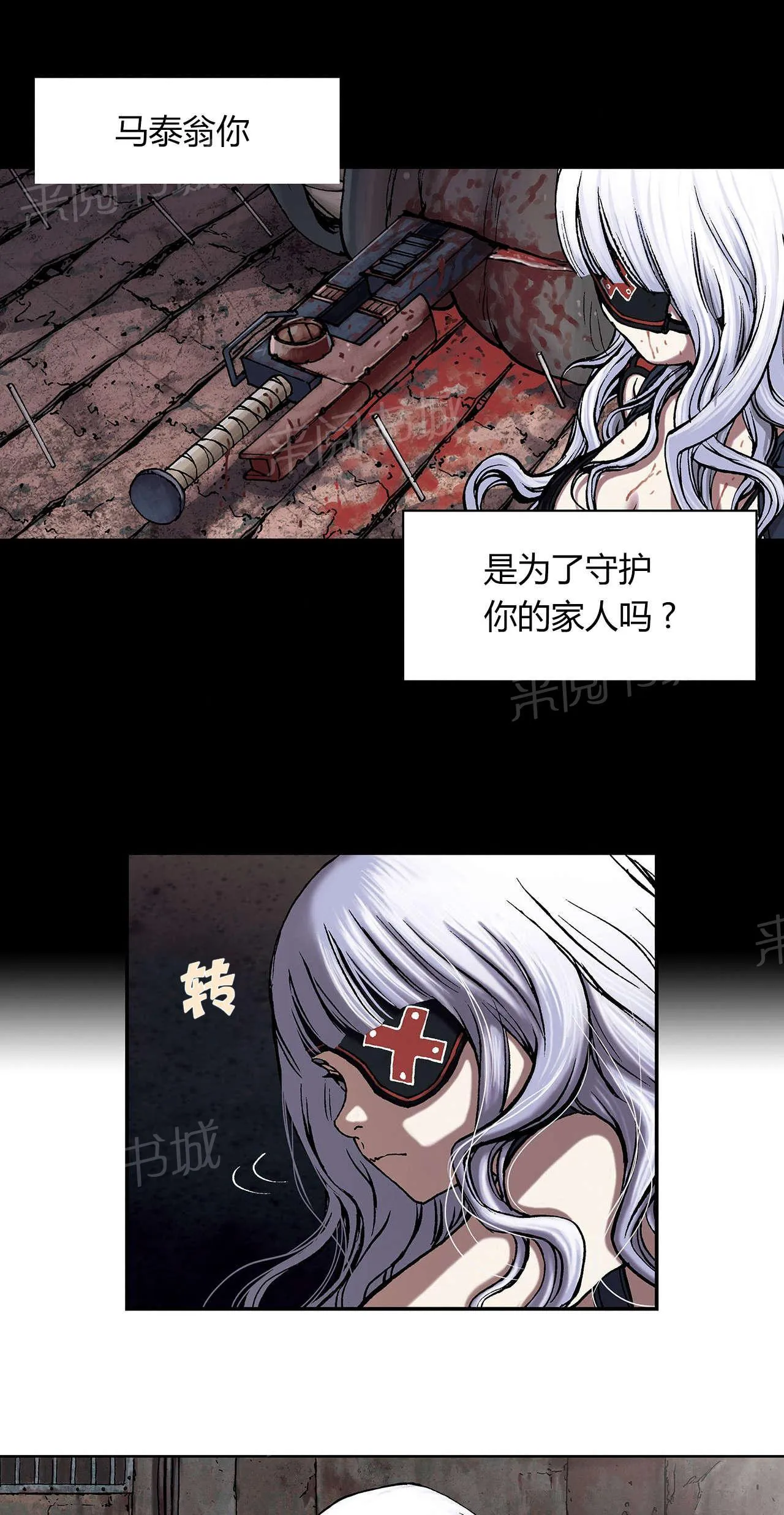 深海兽漫画原名叫什么漫画,第28话 家人7图