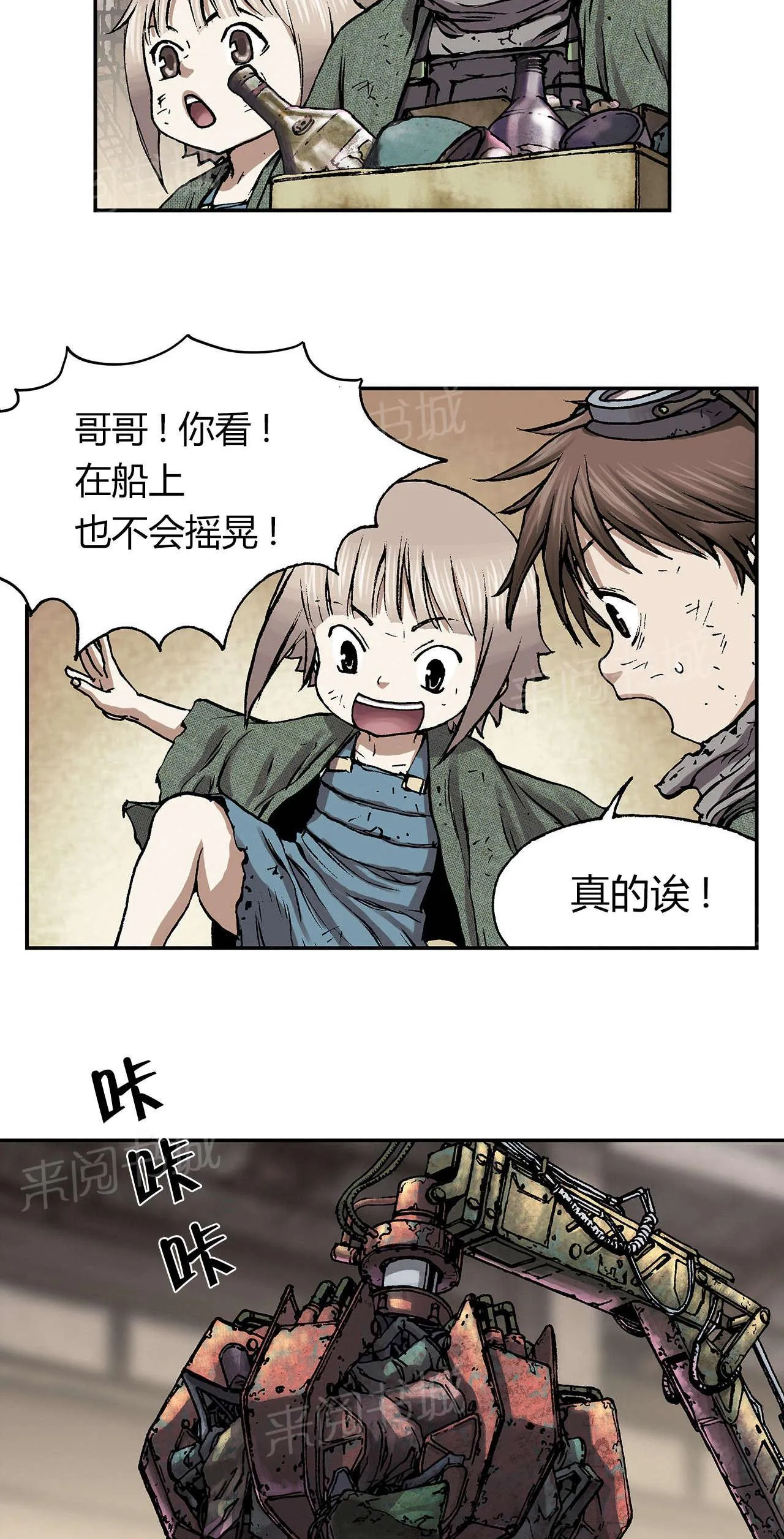 深海兽漫画全集免费阅读下拉漫画,第25话 市场8图