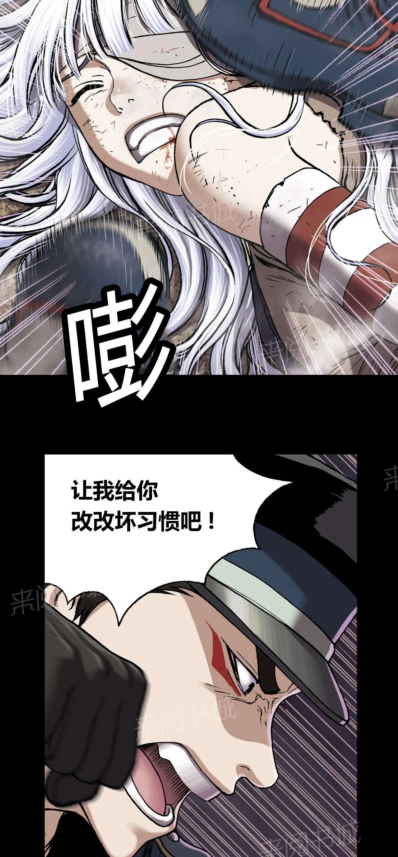 深海兽漫画漫画,第36话 成为叉杀军6图