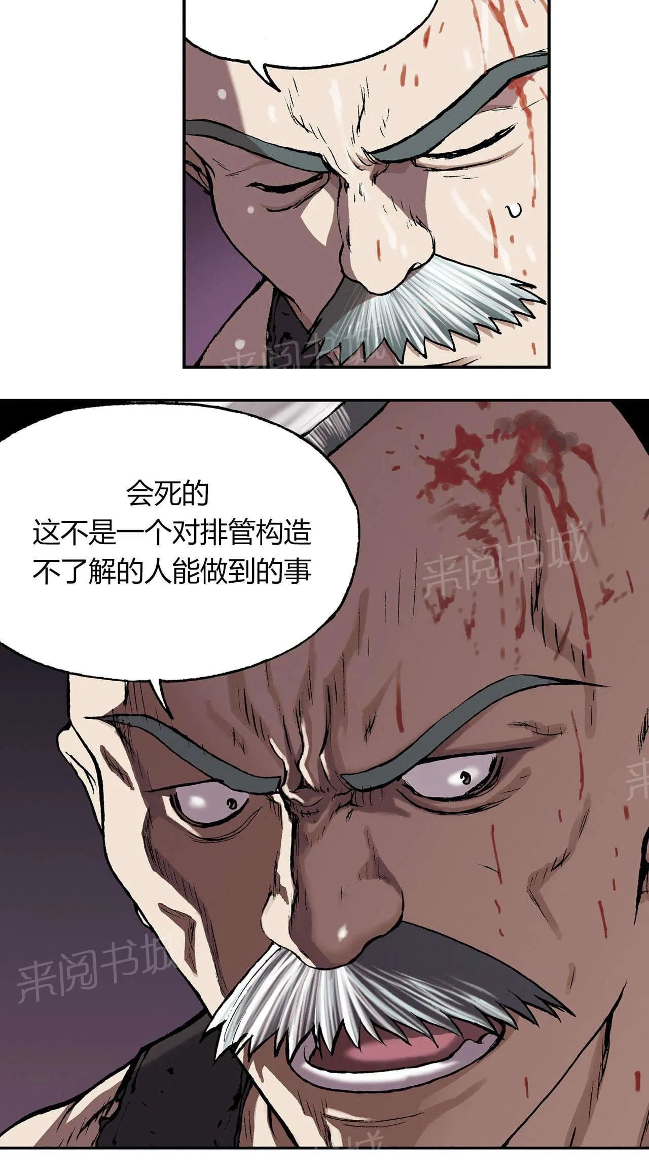 深海兽漫画原名叫什么漫画,第40话 指路8图