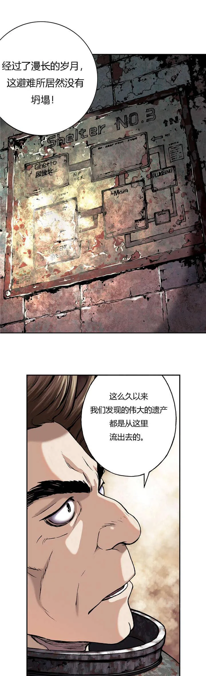 深海兽漫画漫画,第69话 巢穴16图