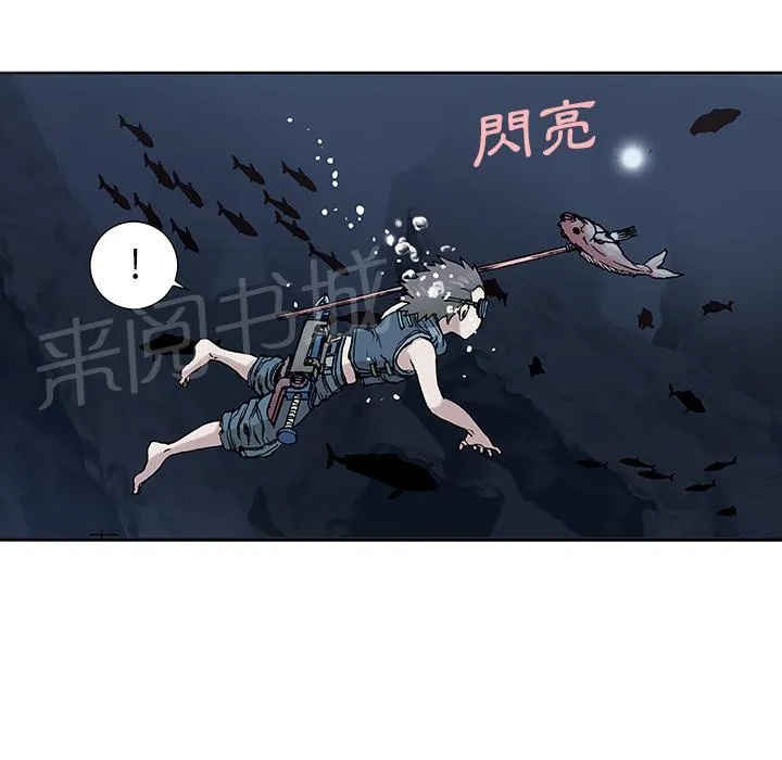 深海兽漫画原名叫什么漫画,第13话 剑的秘密98图