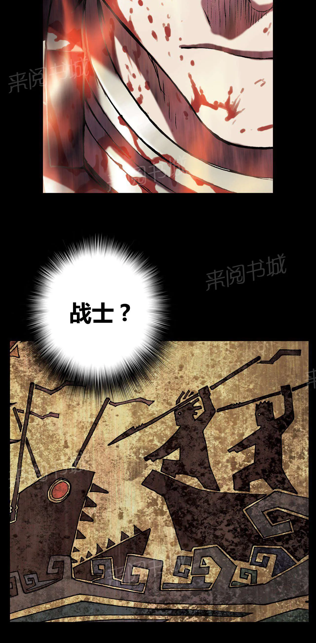 深海兽漫画免费版漫画,第47话 追捕11图