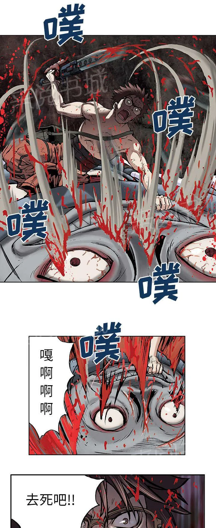 深海兽漫画原名叫什么漫画,第9话 致命伤11图