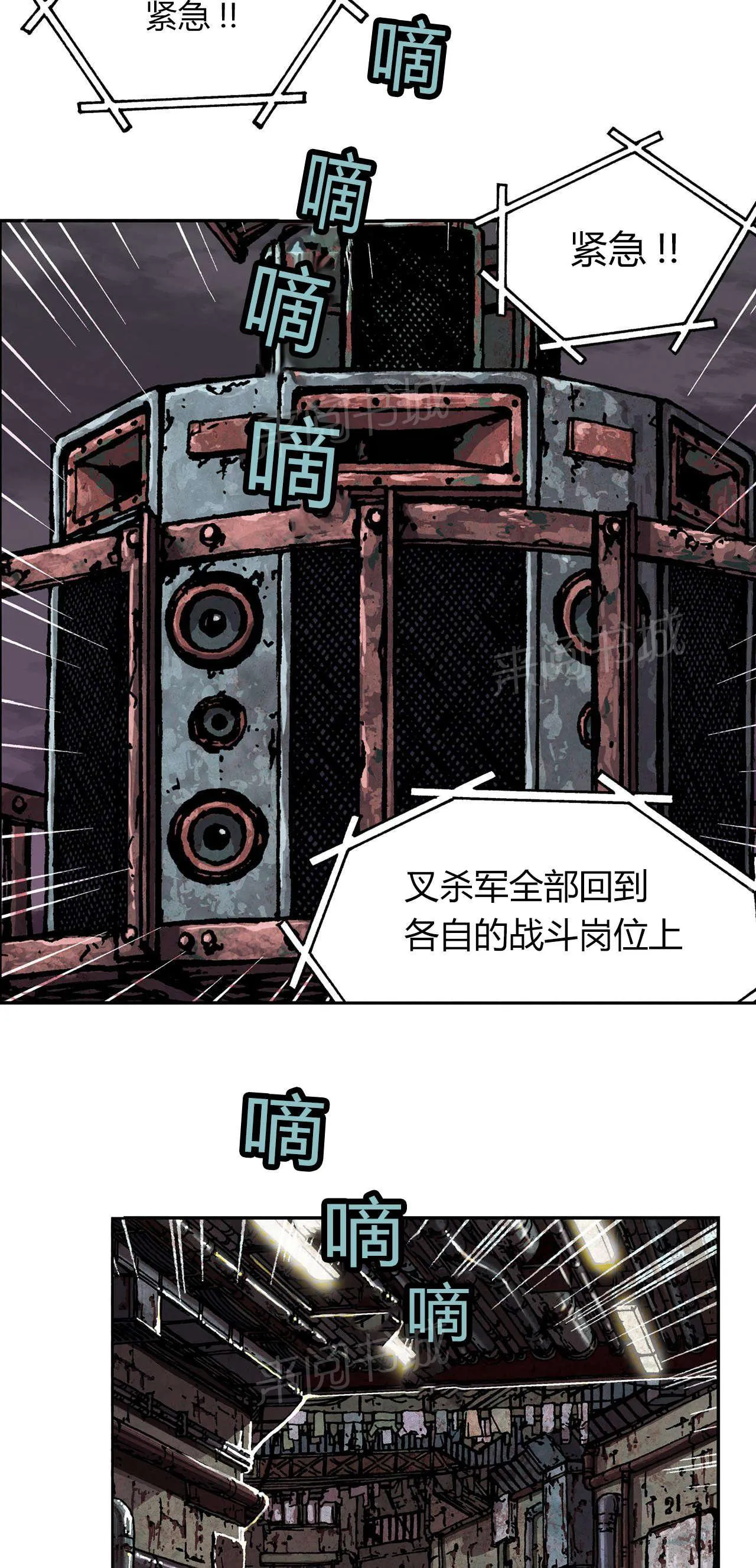 深海兽漫画免费版漫画,第43话 罪人26图