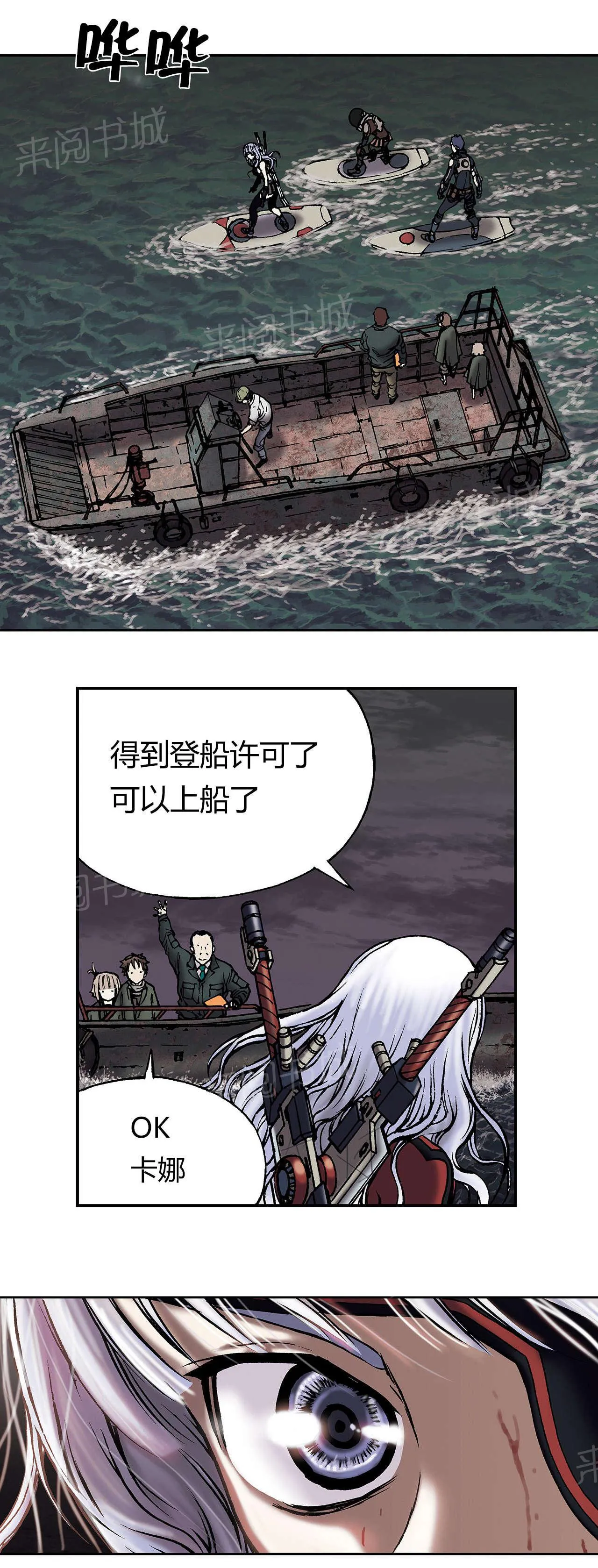 深海兽漫画漫画,第24话 上船1图