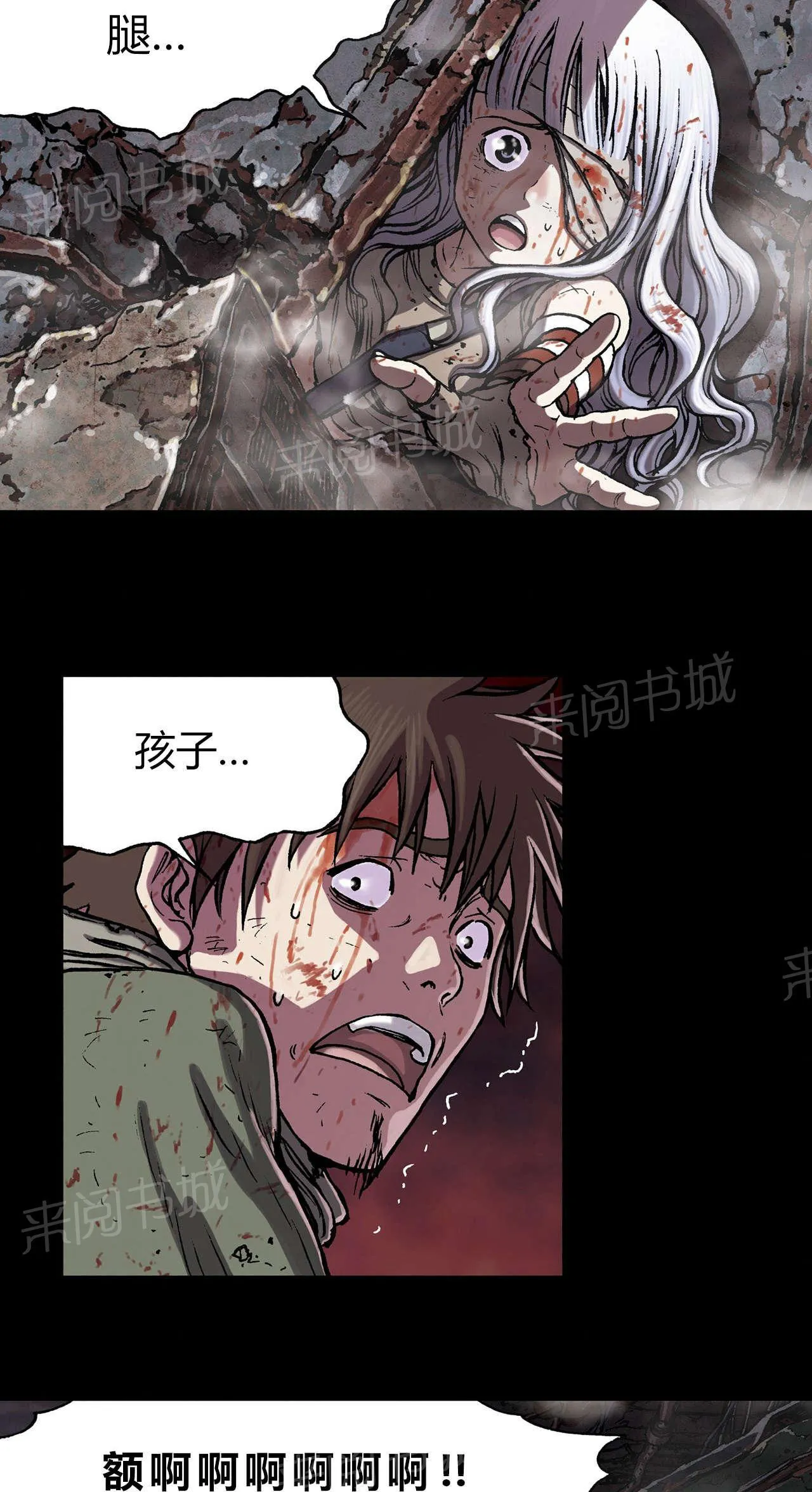 深海兽漫画全集解说漫画,第33话 破坏17图