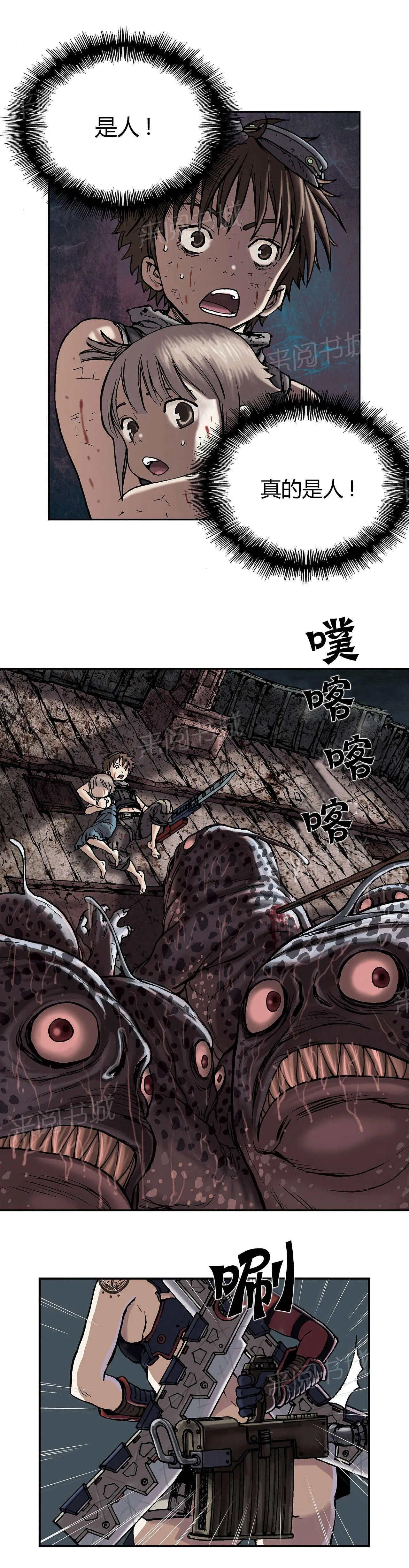 深海兽漫画原名叫什么漫画,第19话 鱼叉人1图