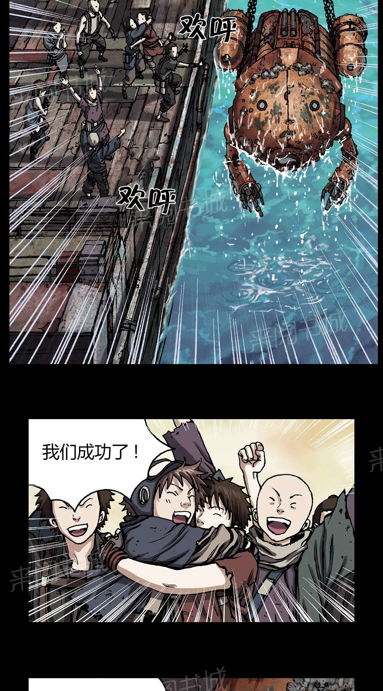 深海兽漫画原名叫什么漫画,第29话 噩梦15图