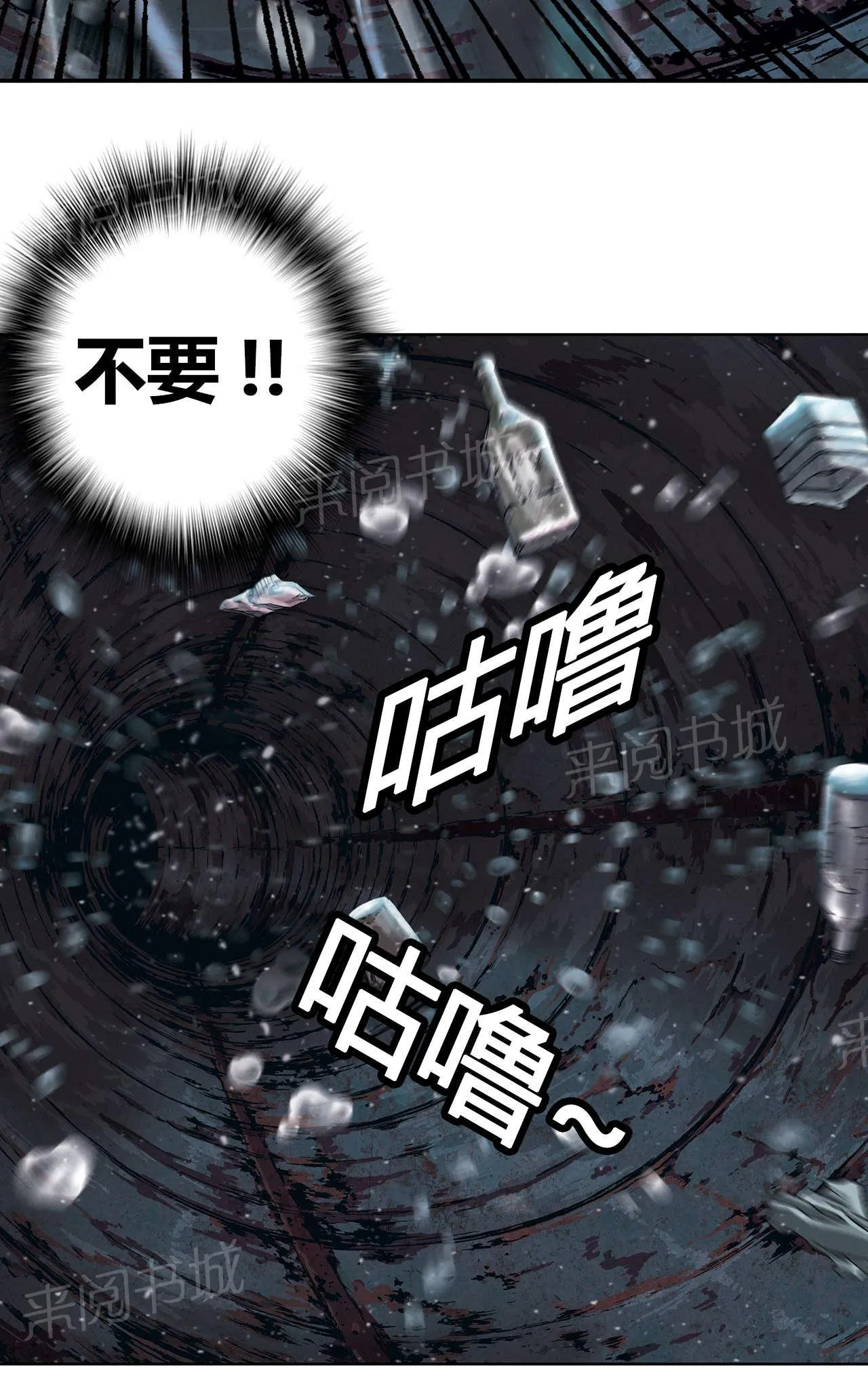 深海兽漫画免费版漫画,第41话 成功7图