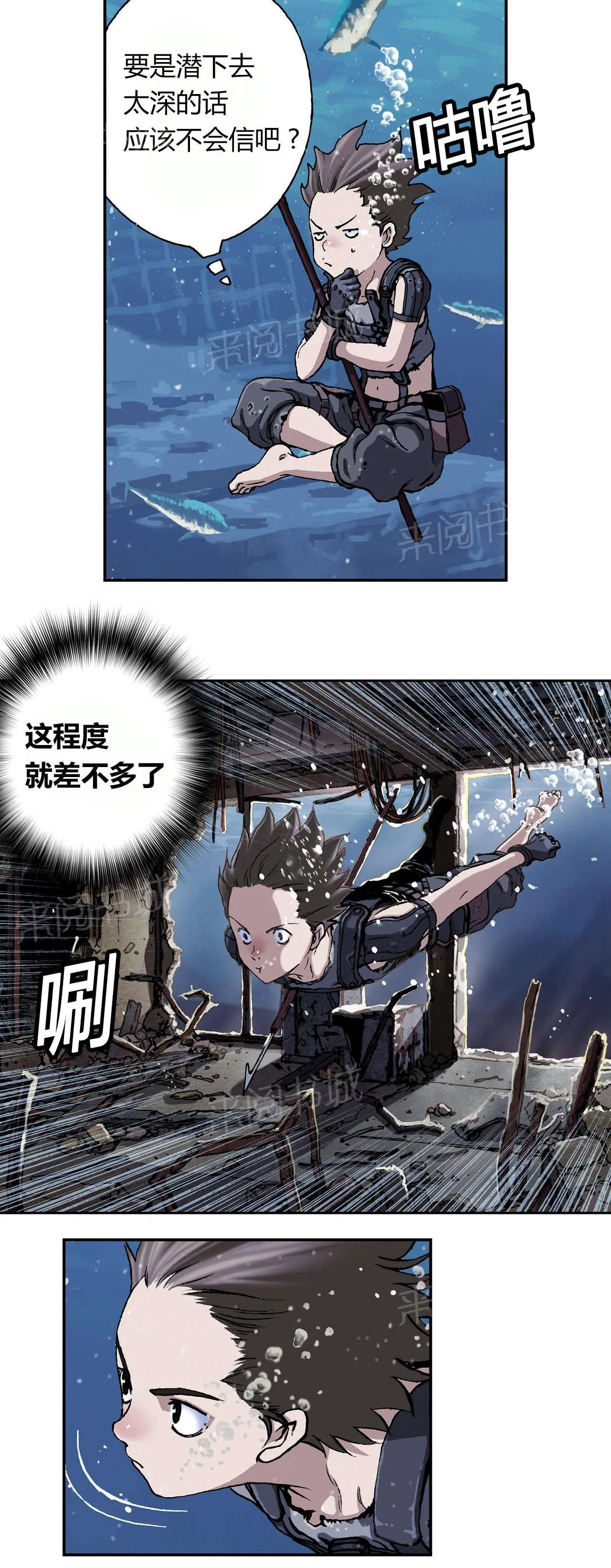 深海兽漫画原名叫什么漫画,第57话 四年后7图