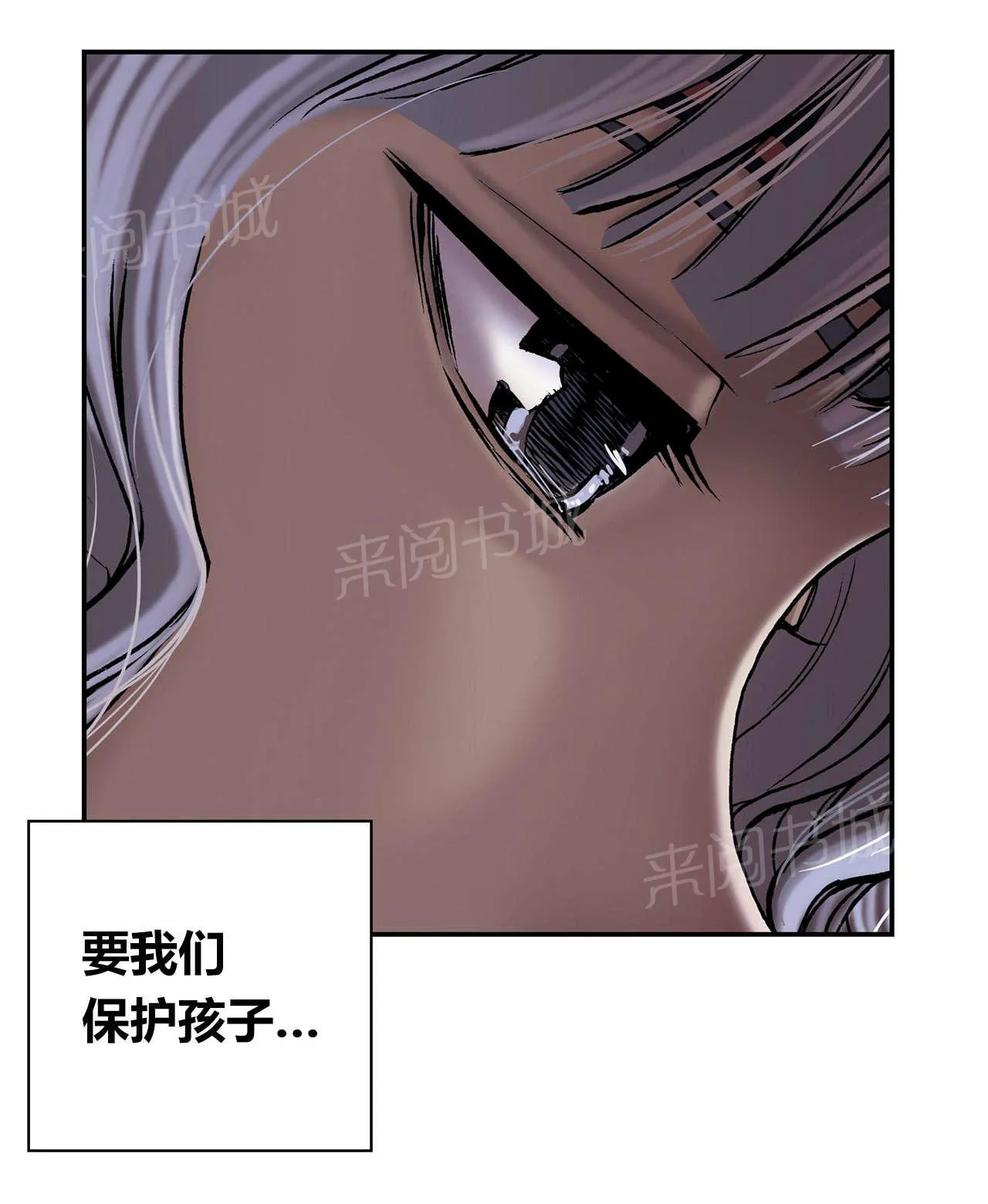 深海兽漫画全集免费阅读下拉漫画,第37话 生存8图