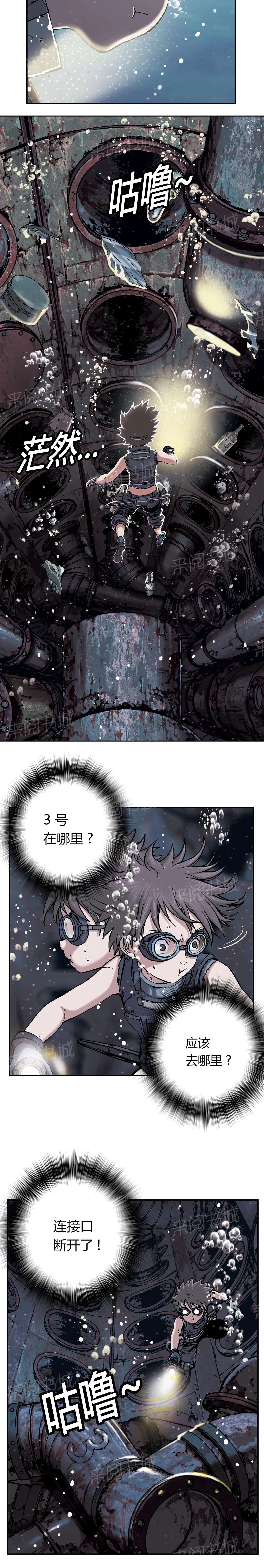 深海兽漫画原名叫什么漫画,第40话 指路15图