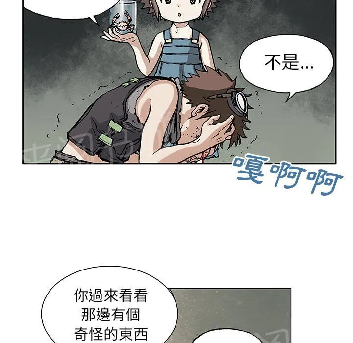 深海兽漫画原名叫什么漫画,第13话 剑的秘密68图