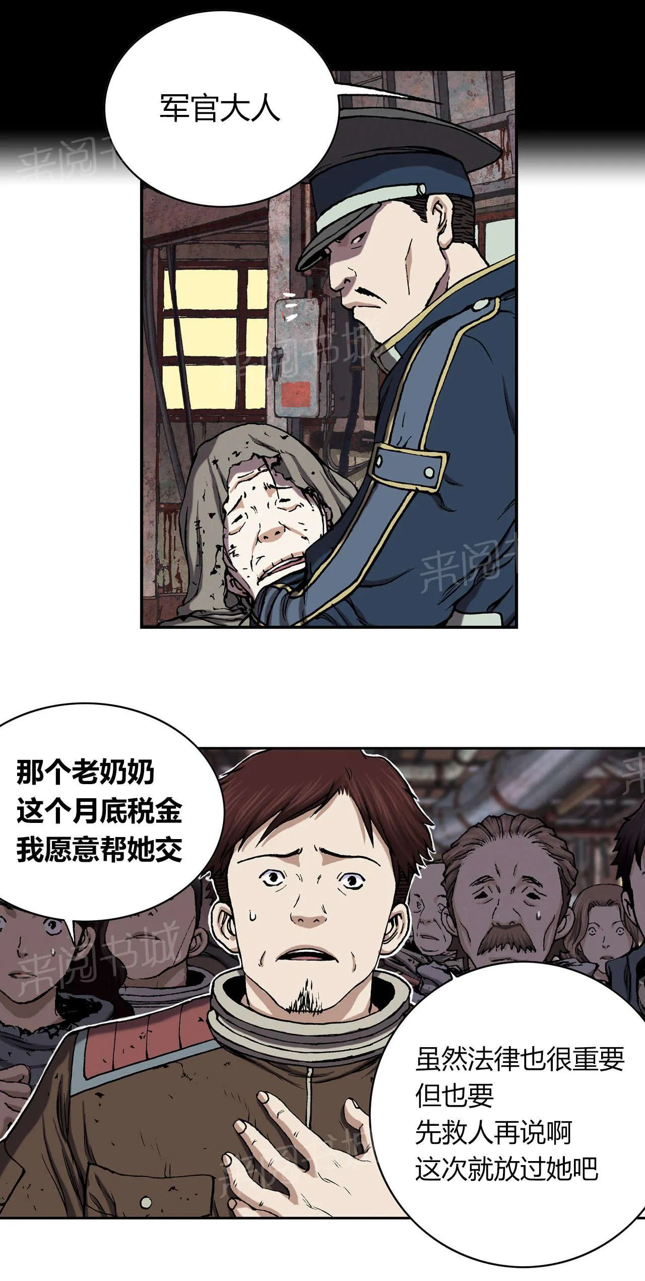 深海兽漫画漫画,第48话 追捕10图