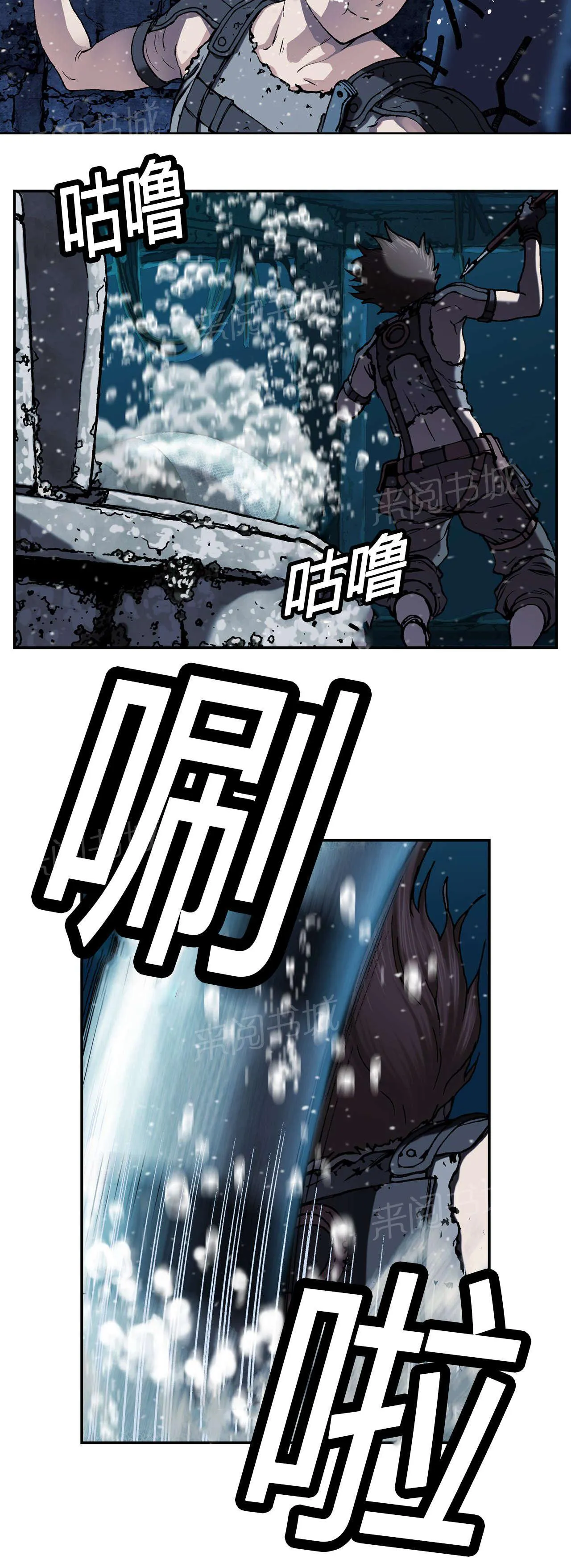 深海兽漫画原名叫什么漫画,第57话 四年后10图