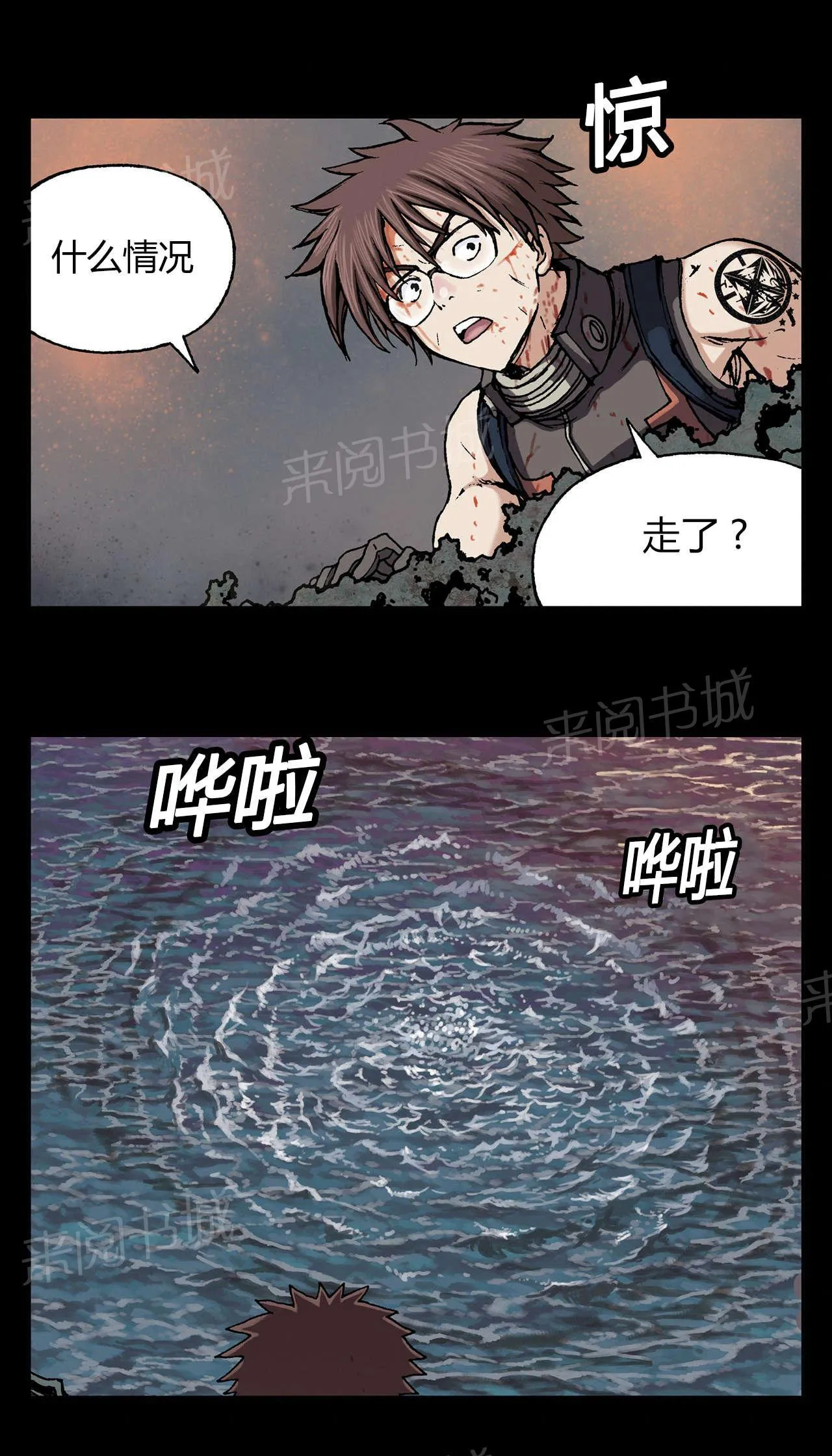 深海兽漫画原名叫什么漫画,第34话 日出27图