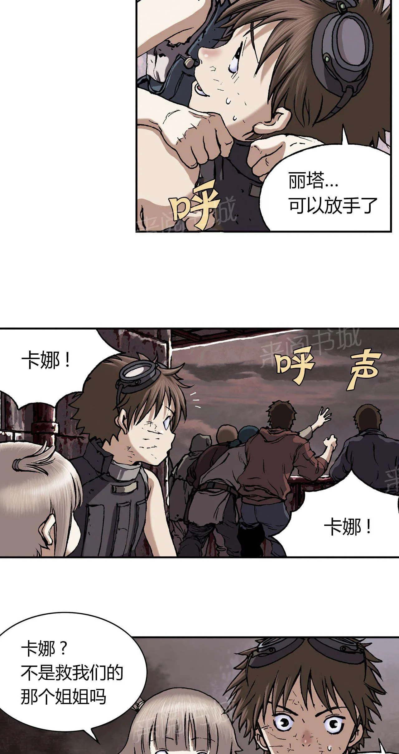 深海兽漫画漫画,第46话 反击15图