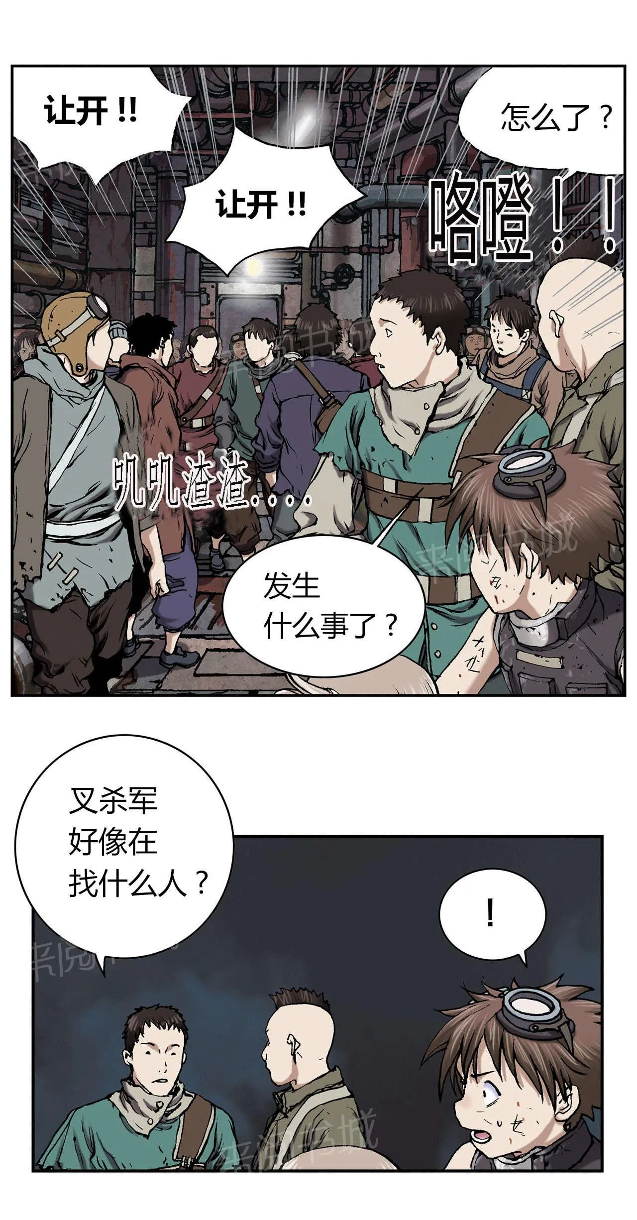 深海兽漫画免费版漫画,第47话 追捕21图