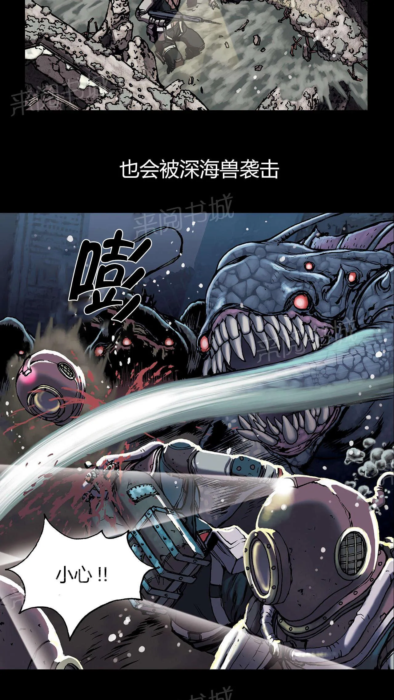 深海兽漫画原名叫什么漫画,第29话 噩梦4图