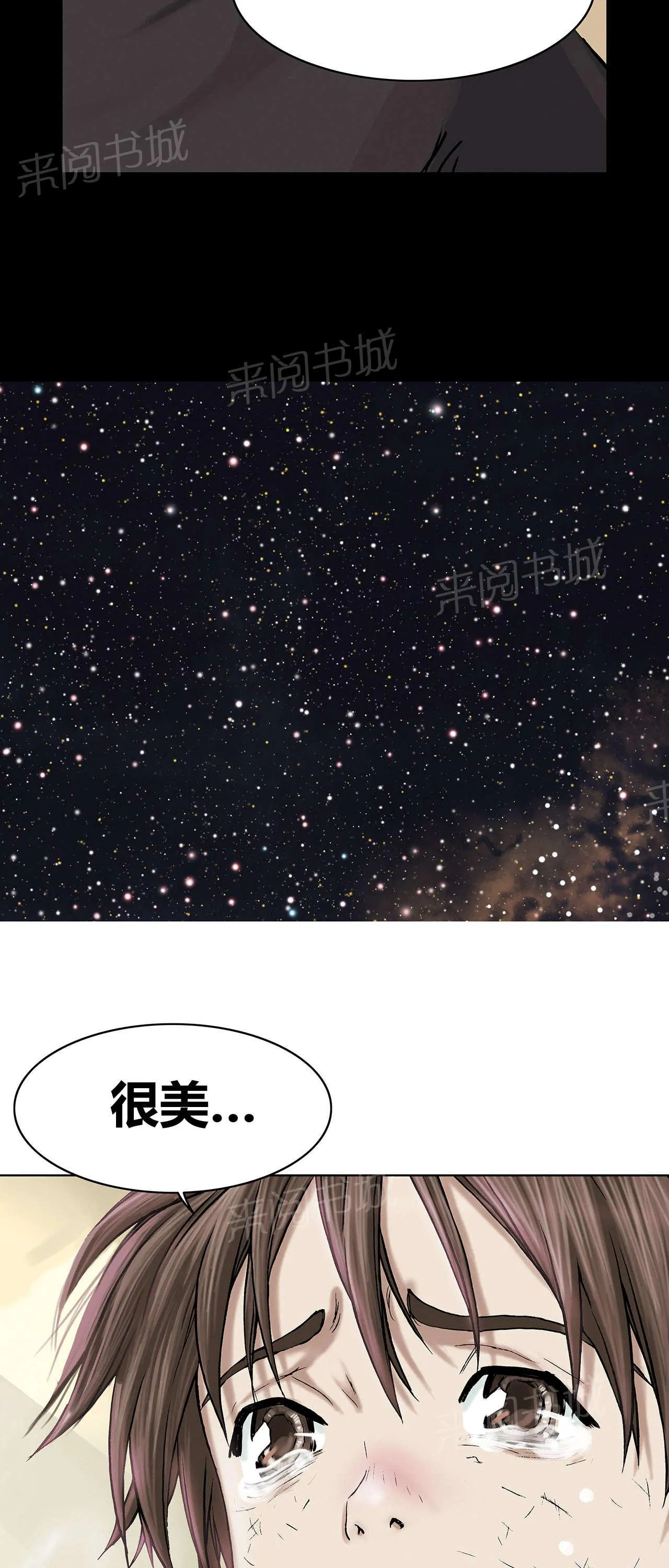 深海兽漫画免费版漫画,第26话 星星22图