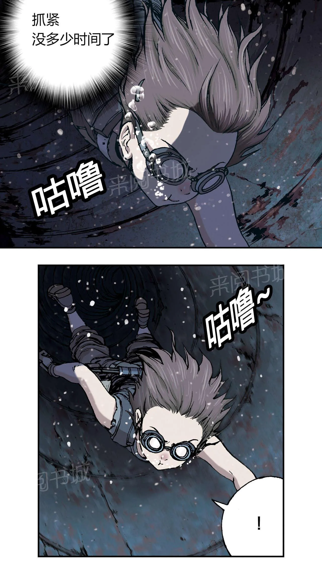 深海兽漫画原名叫什么漫画,第40话 指路24图