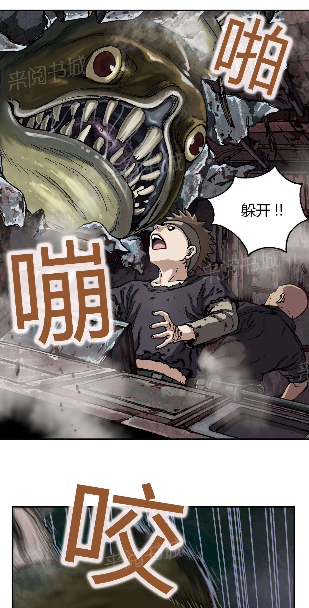 深海兽漫画全集解说漫画,第44话 袭击6图