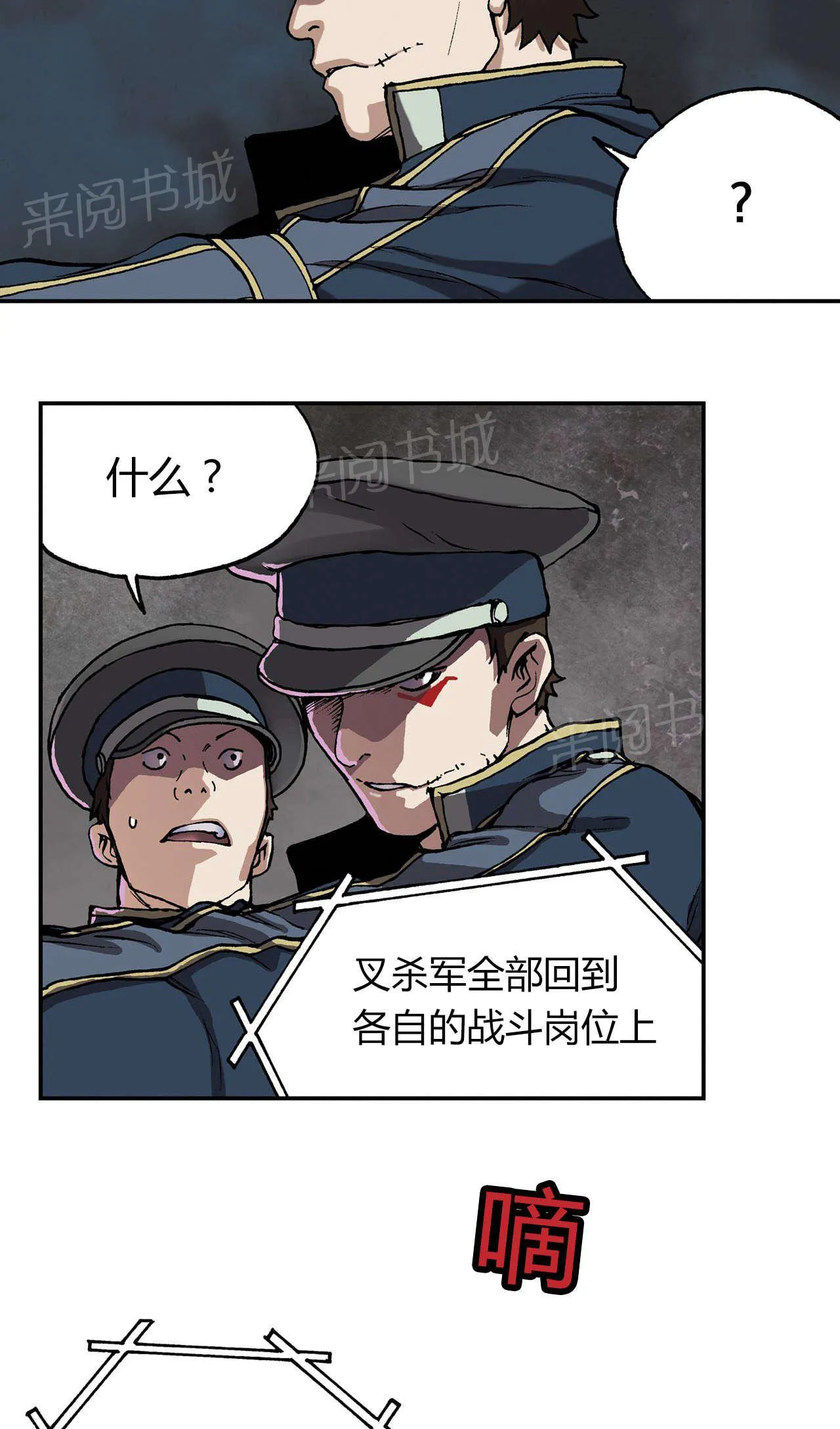 深海兽漫画免费版漫画,第43话 罪人25图