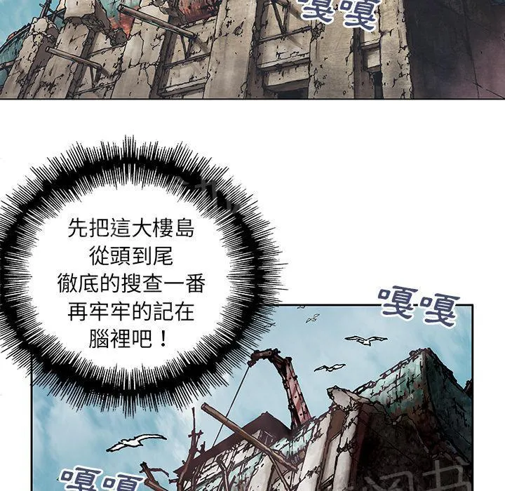 深海兽漫画原名叫什么漫画,第13话 剑的秘密3图