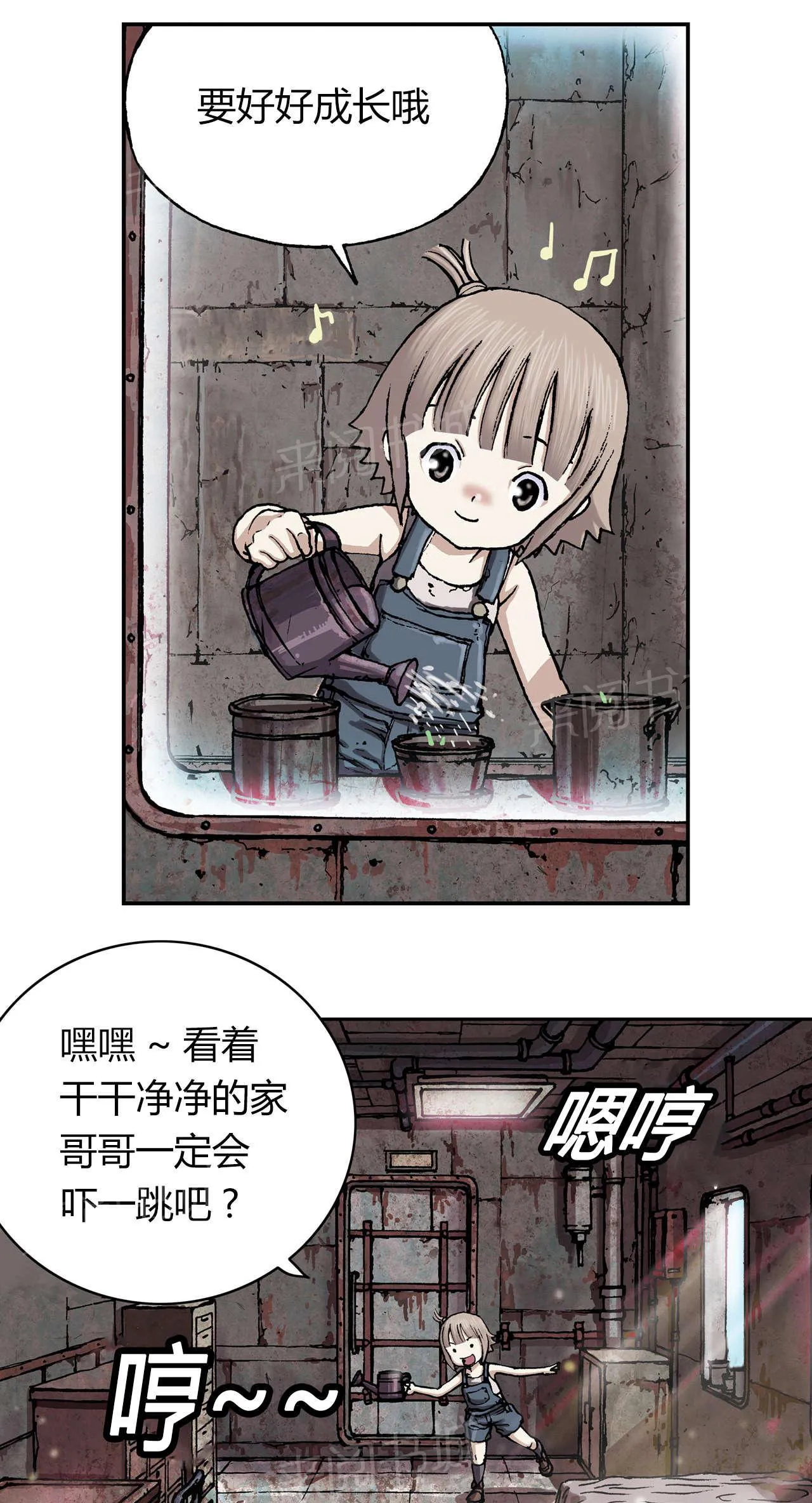 深海兽漫画原名叫什么漫画,第39话 朋友12图