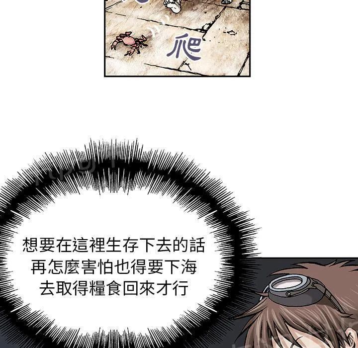 深海兽漫画原名叫什么漫画,第13话 剑的秘密49图