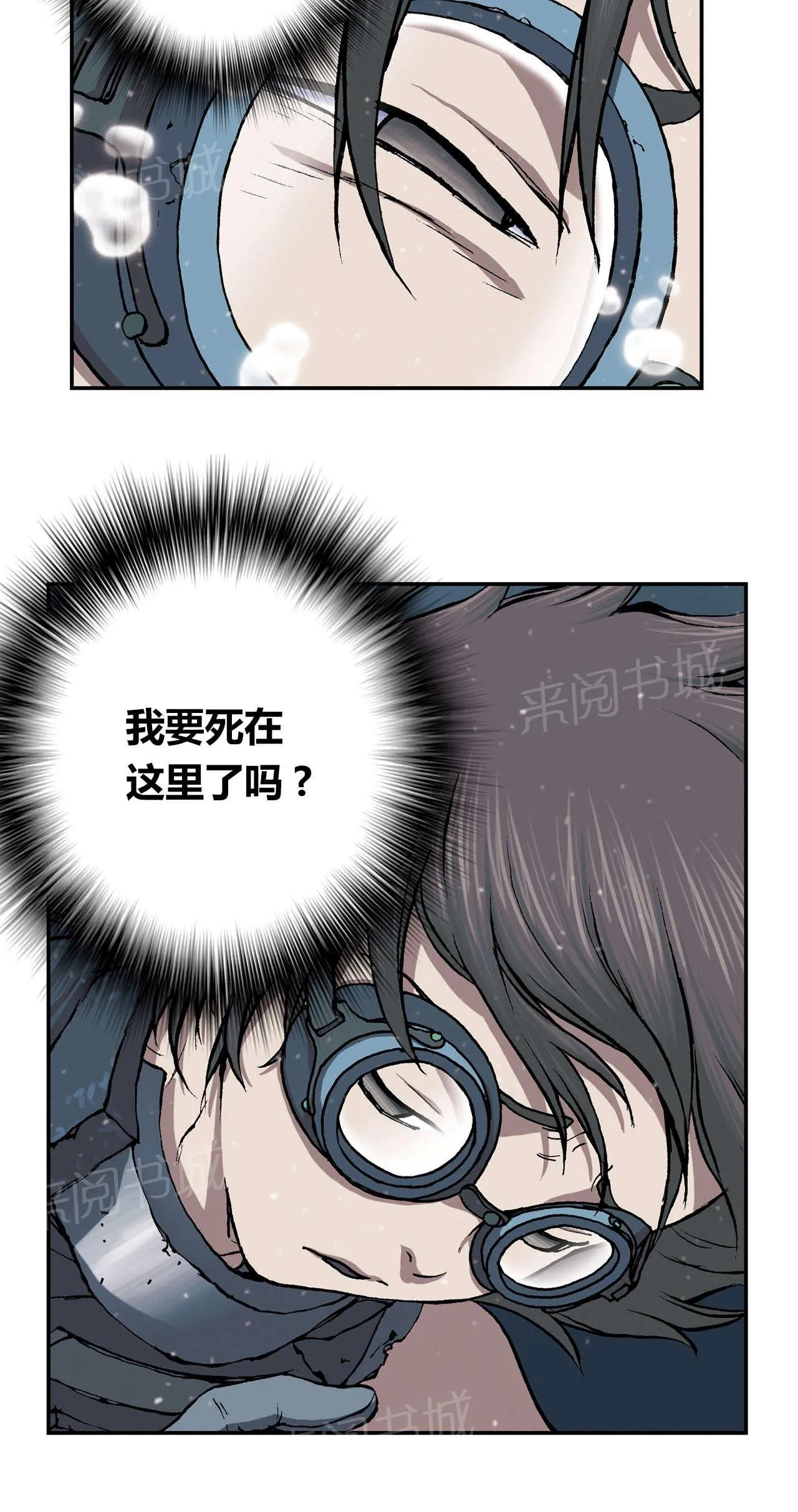 深海兽漫画免费版漫画,第41话 成功14图