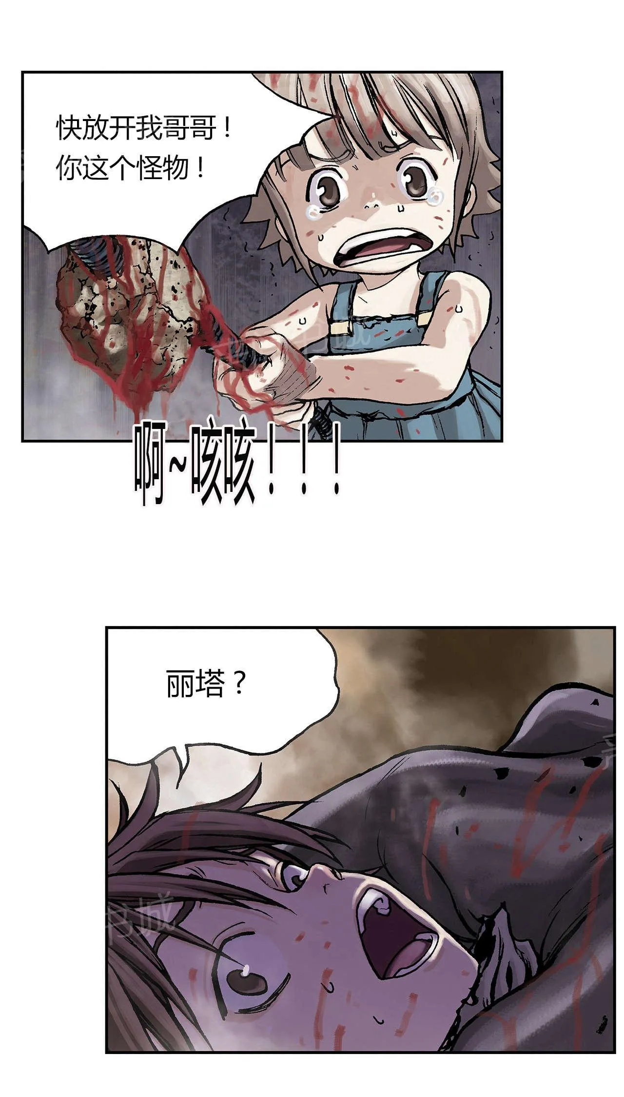 深海兽漫画漫画,第17话 燃烧3图