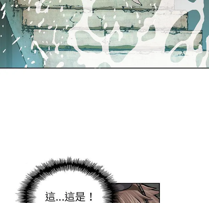 深海兽漫画原名叫什么漫画,第13话 剑的秘密83图