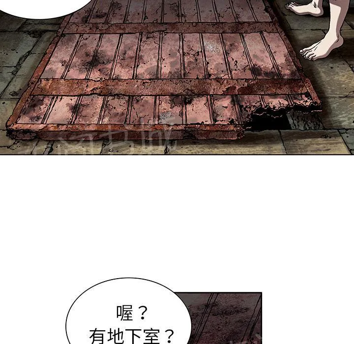 深海兽漫画原名叫什么漫画,第13话 剑的秘密70图