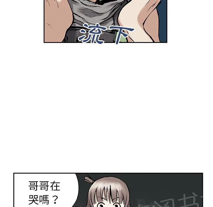 深海兽漫画原名叫什么漫画,第13话 剑的秘密67图