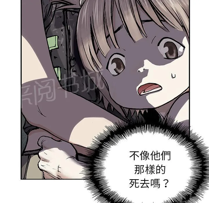 深海兽漫画原名叫什么漫画,第13话 剑的秘密41图