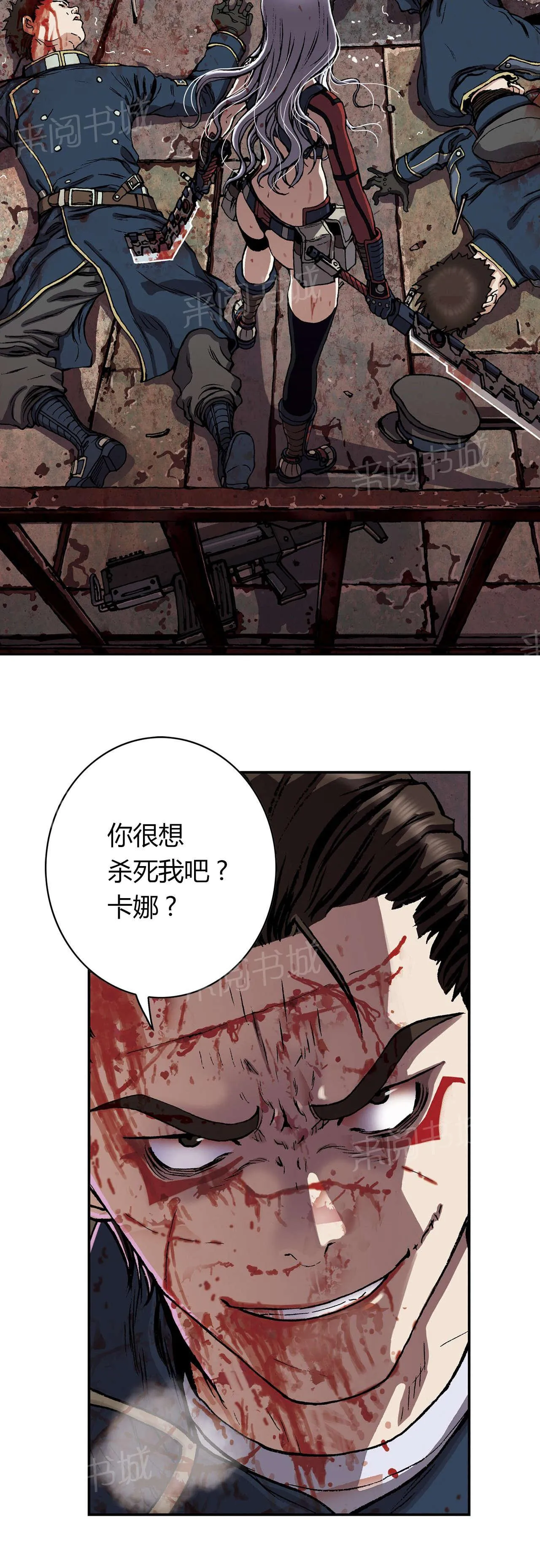 深海兽漫画全集免费阅读下拉漫画,第55话 差距3图