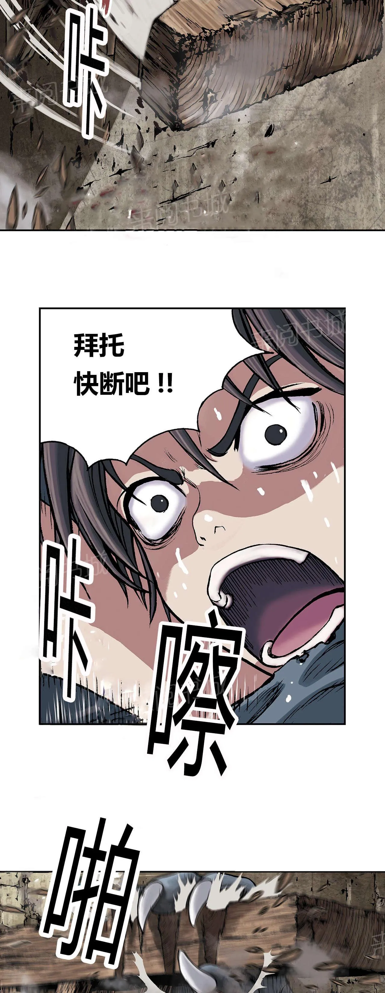 深海兽漫画原名叫什么漫画,第16话 命悬一线17图