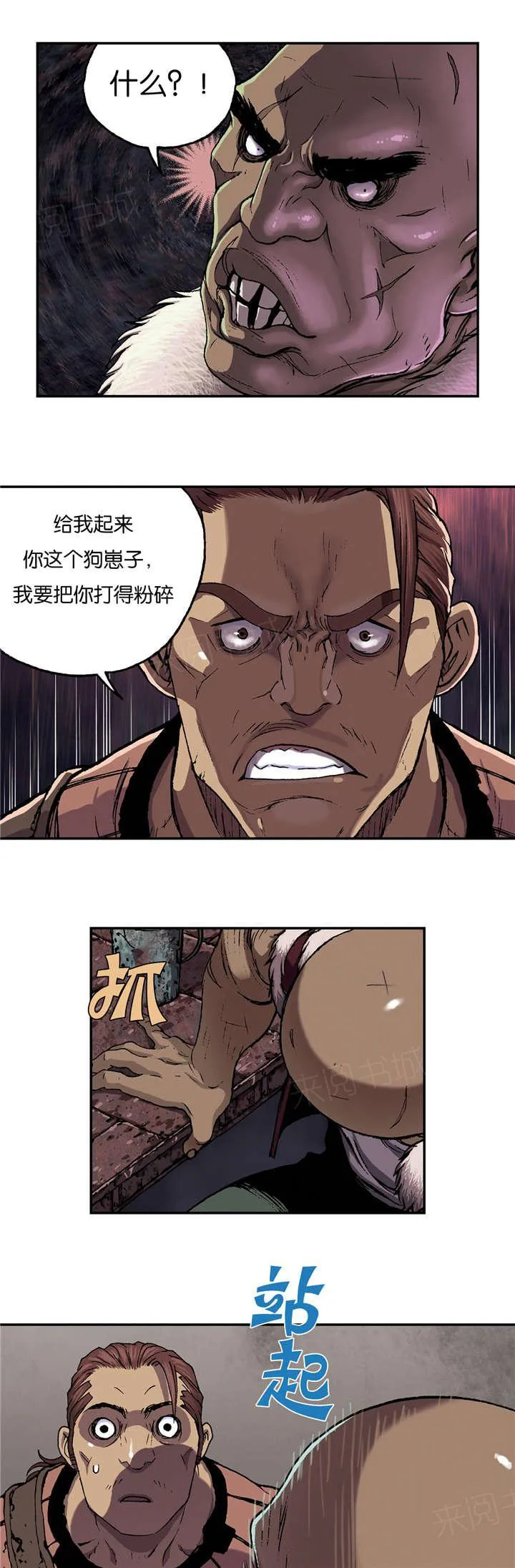 深海兽漫画免费版漫画,第67话 闯祸19图