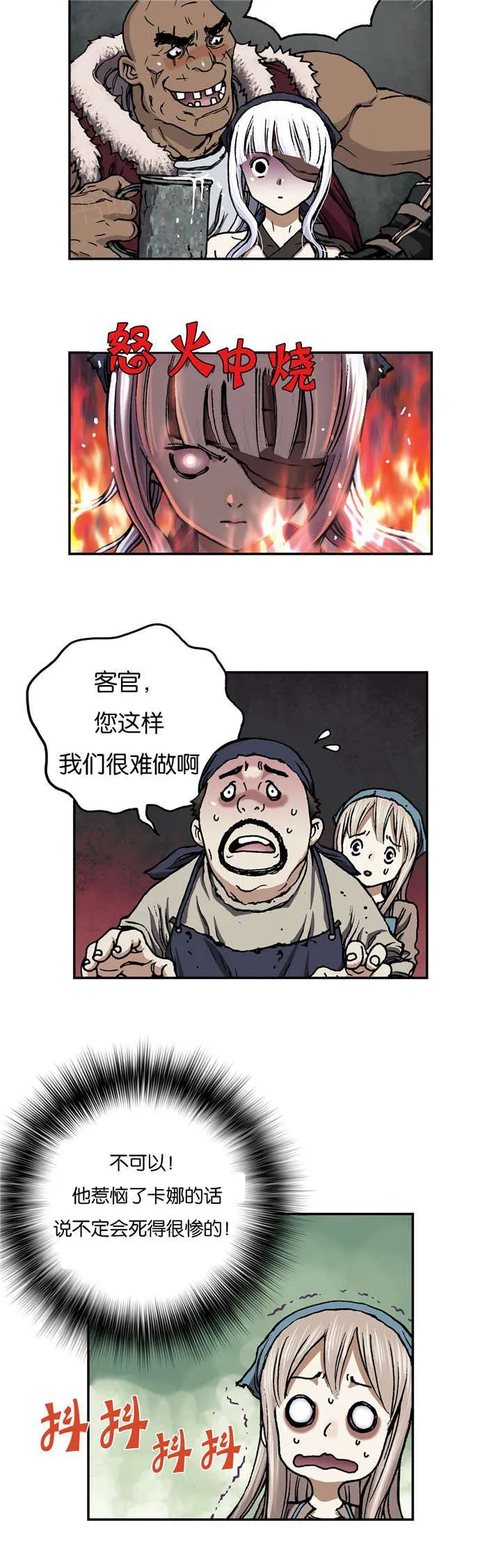 深海兽漫画免费版漫画,第67话 闯祸17图