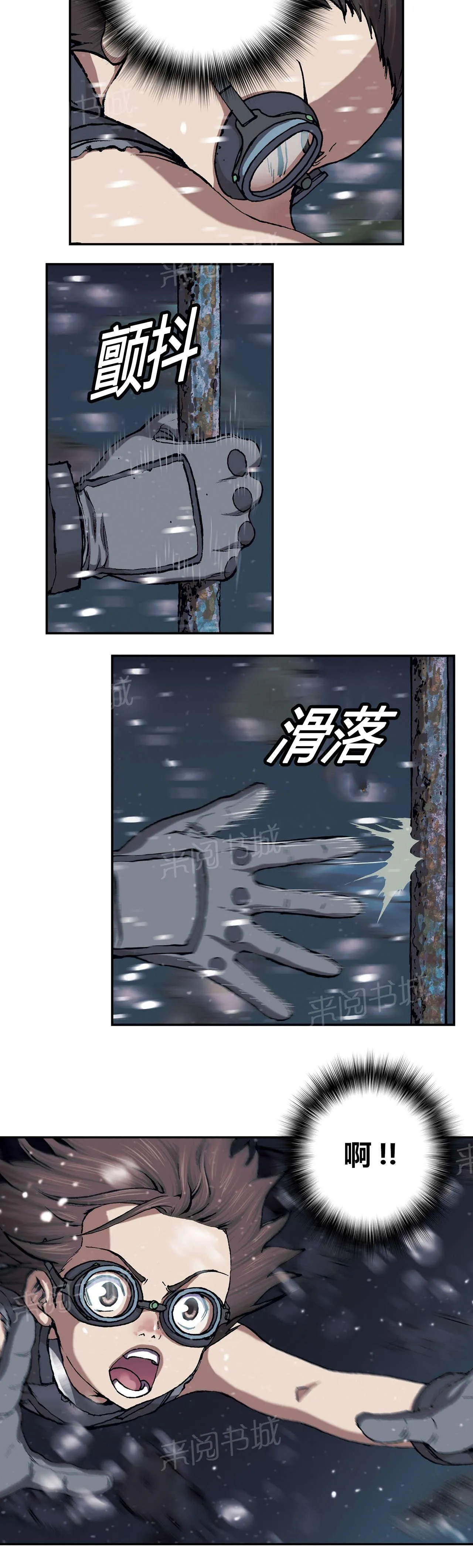 深海兽漫画免费版漫画,第41话 成功5图