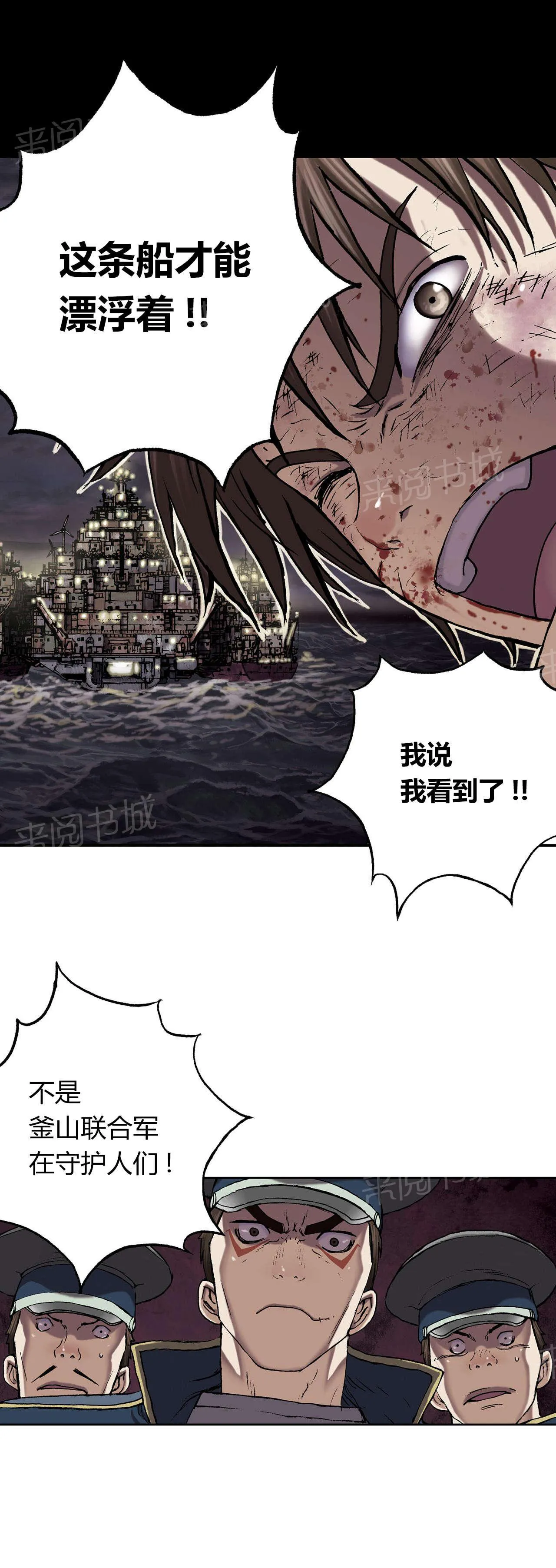 深海兽漫画全集免费阅读下拉漫画,第49话 判决15图